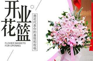 贵州六盘水盘县亦资街道花篮配送